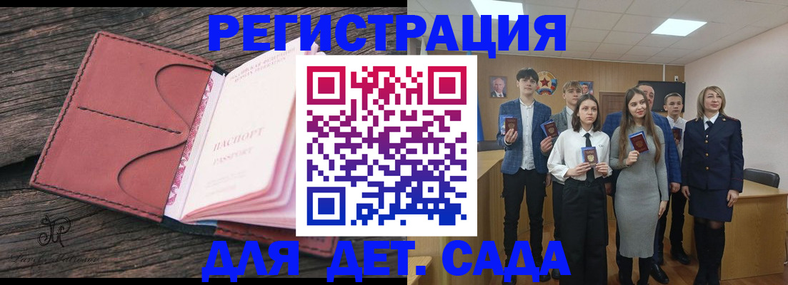 прописка 2025 в Шагонаре