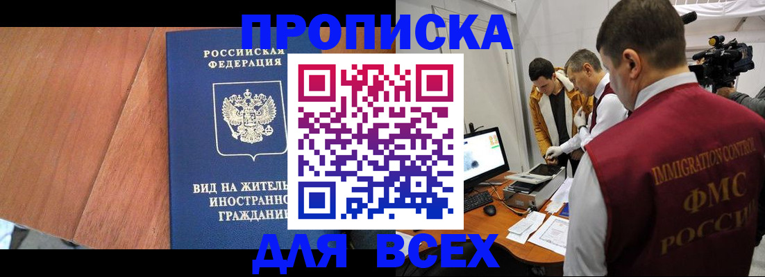 временная регистрация недорого в Шагонаре