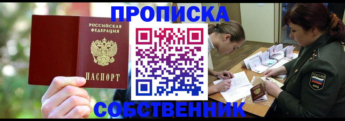 пропишу в квартире в Шагонаре