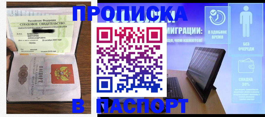 регистрация в Шагонаре