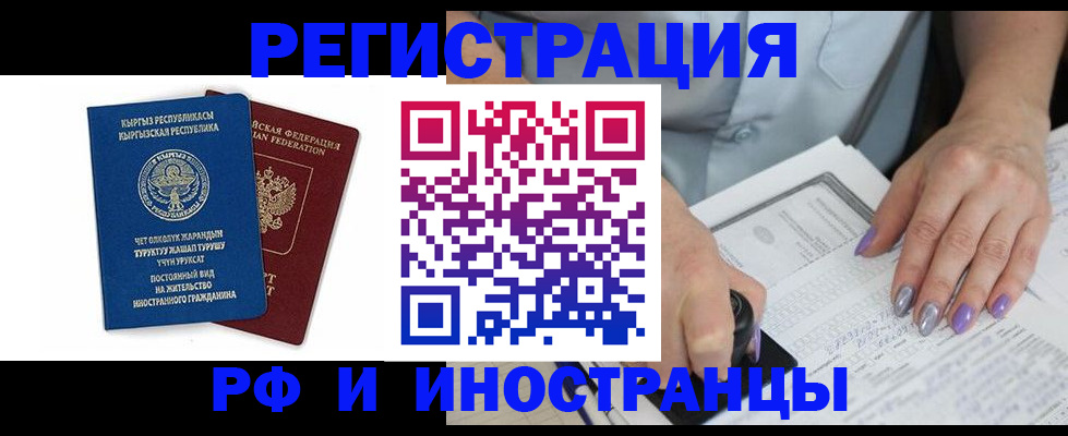 временная регистрация собственник в Шагонаре