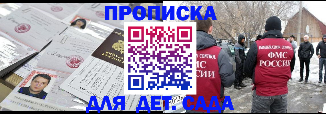 временная регистрация в квартире в Шагонаре